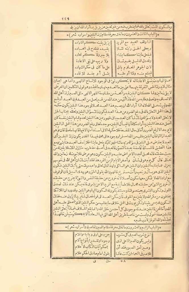 futmak.com - الصفحة 229 - من الجزء الثاني من طبعة بولاق الأولى